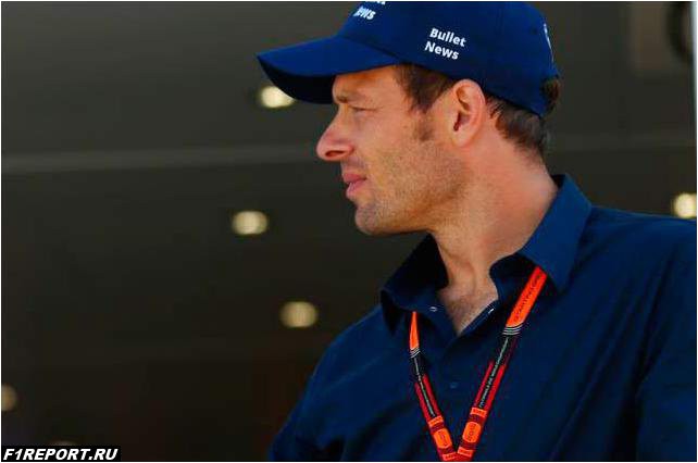 Фото: Вурц: Структуру руководства в Формуле 1 должны пересмотреть руководители vurts:-strukturu-rukovodstva-v-formule-1-dolgni-peresmotret-rukovoditeli