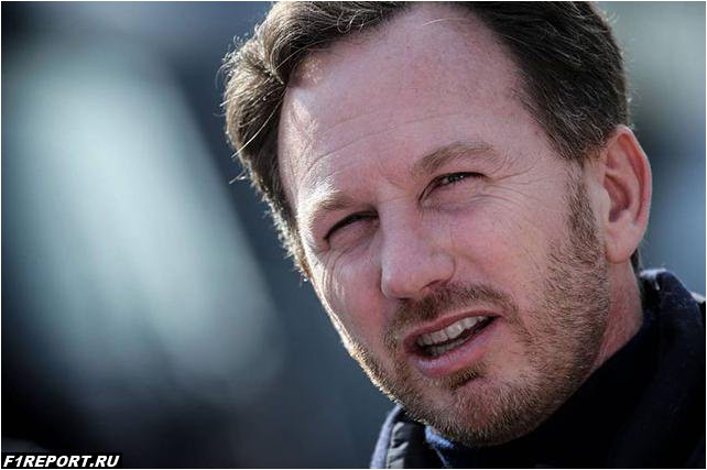 Фото: Хорнер: Мы не должны были давать этому формату второй шанс horner:-mi-ne-dolgni-bili-davat-etomu-formatu-vtoroy-shans