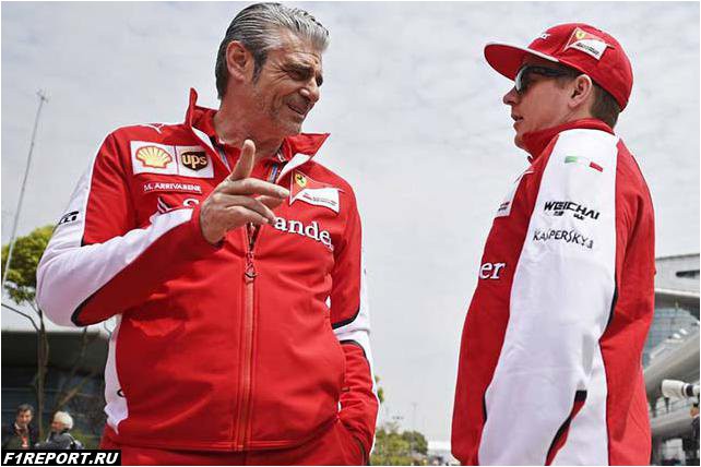 Фото: Арривабене намекнул на то, что Райкконен останется в Ferrari еще на один год arrivabene-nameknul-na-to-chto-raykkonen-ostanetsya-v-ferrari-eshche-na-odin-god