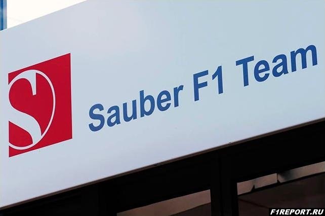 Errea Sport будет поставлять Sauber чехлы для болидов и униформу