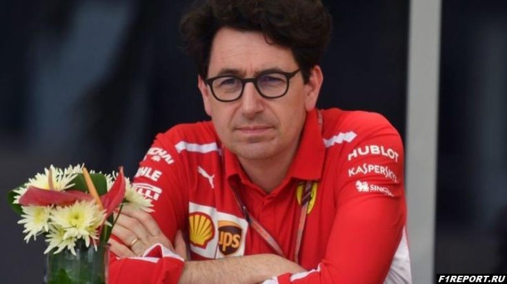 Тавони прокомментировал назначение Бинотто на должность руководителя Ferrari