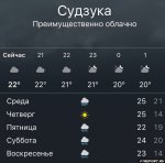  gran-pri yaponii predvaritel nyy prognoz pogody