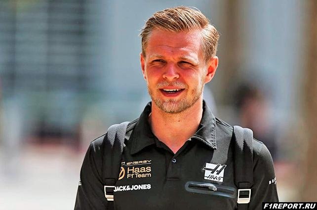 Магнуссен:  Мой контракт с Haas заканчивается в 2020-м году, но у команды есть опцион на 2021-й год