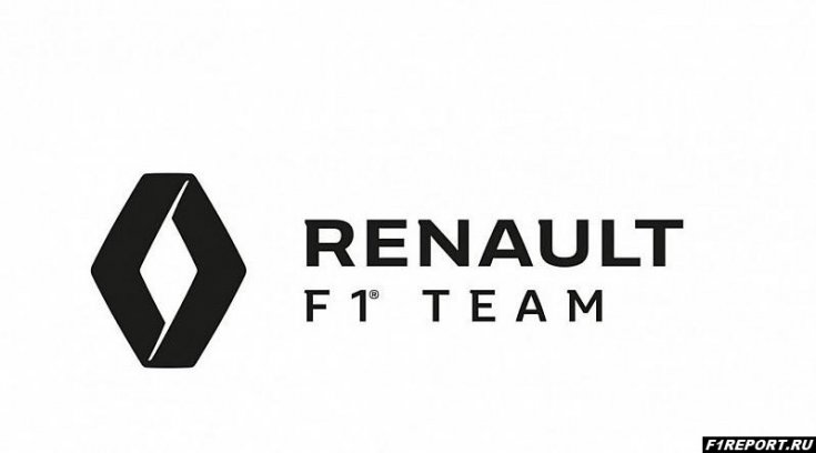 В компании Renault хотят продать свою команду Формулы 1