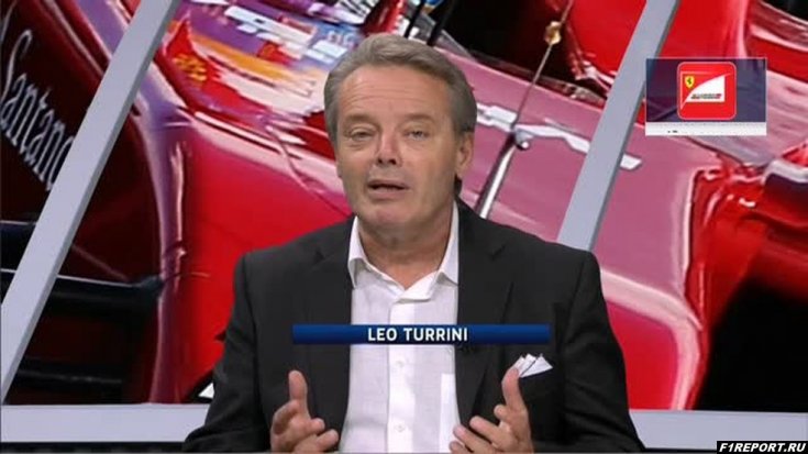 Лео Туррини высказался о ситуации вокруг контракта Феттеля с Ferrari