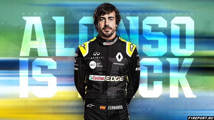 Алонсо может сесть за руль болида Renault уже в этом году