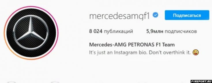 mercedes-otvetila-bottasu-otredaktirovav-opisanie-profilya-komandi-v-instagram
