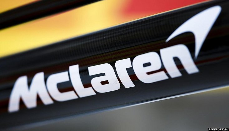 Шасси McLaren прошло омологацию FIA