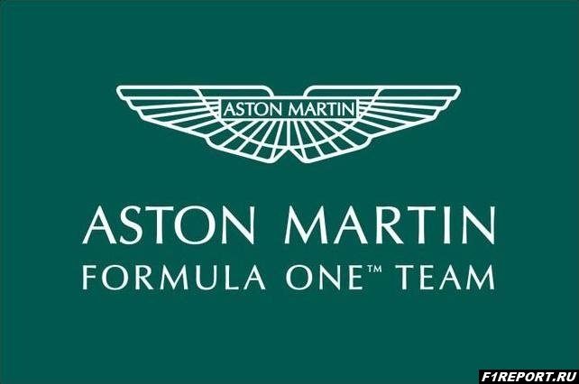 Командой Aston Martin будет управлять компания AMR GP Limited
