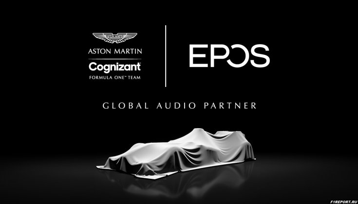 Компания Epos стала партнёром Aston Martin
