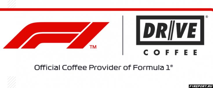 v-formule-1-obyavili-o-podpisanii-kontrakta-s-kompaniey-drive-coffee