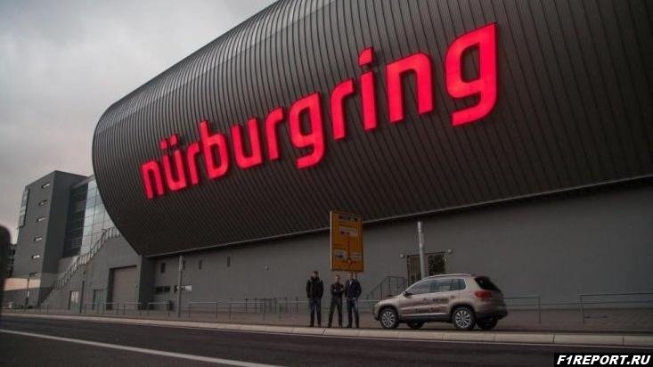 vladeltsi-nyurburgringa-gotovi-sdavat-trassu-v-arendu