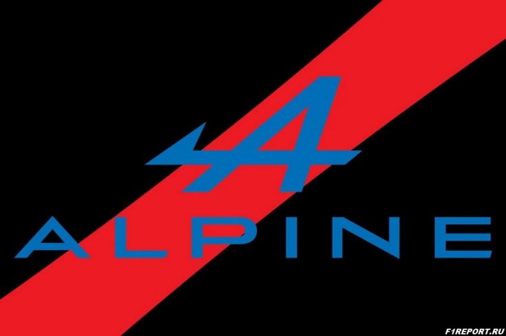 komanda-alpine-podpisala-kontrakt-s-kompaniey-bwt