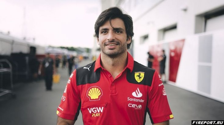 Карлос Сайнс сообщил, что в конце 2024 года покинет Ferrari