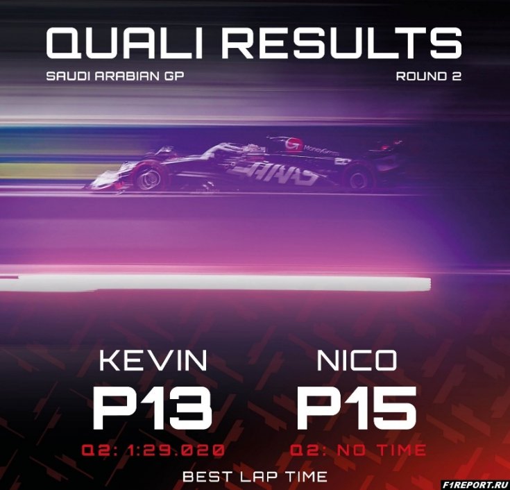 Оба пилота Haas вышли во второй сегмент квалификации