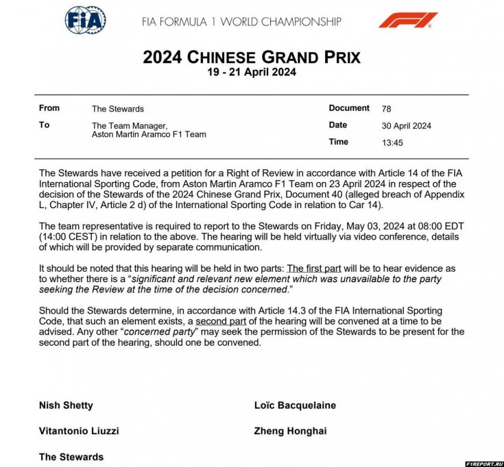 Команда Aston Martin обратилась в FIA с просьбой пересмотреть наказание Алонсо в Китае