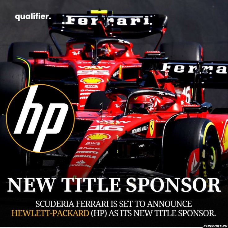 У Ferrari новый титульный спонсор