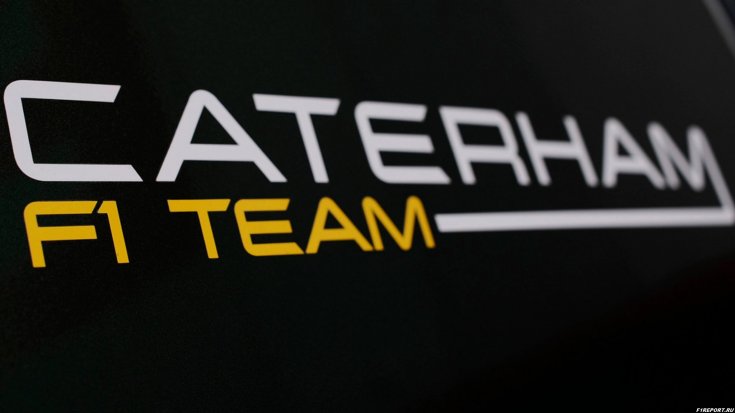 komanda-caterham-moget-poyavitsya-na-startovoy-reshyotke-chempionata-uge-v-2027-godu