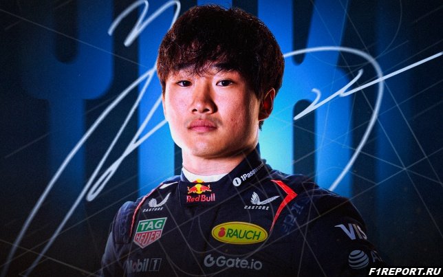 Фото: Юки Цунода намерен продолжить прогресс на Гран-при Бразилии