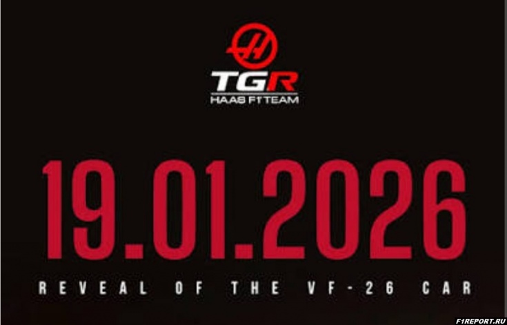 po-sluham-komanda-haas-perenesla-datu-prezentatsii-iz-za-kollektiva-ferrari